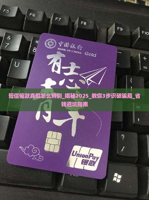 短信催款真假怎么辨别