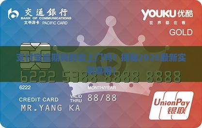 支付宝逾期到底上不上门