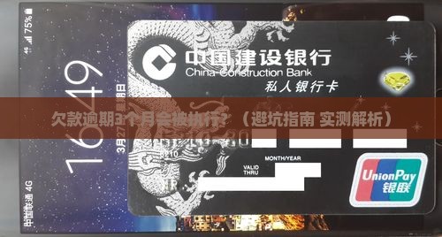 网贷欠款逾期多久会被执行