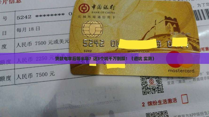 贷款电审后好久出结果