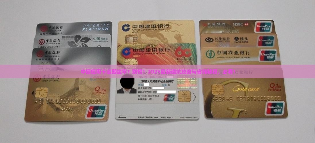 中信信用卡逾期坐牢案例
