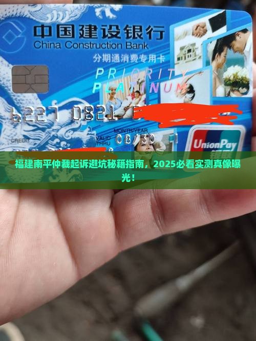 有被福建南平仲裁起诉过吗