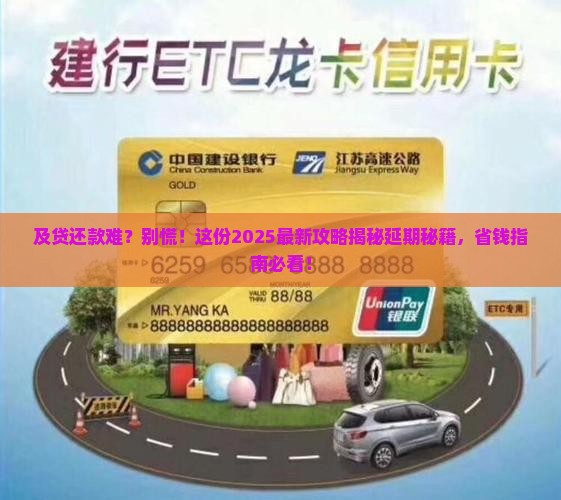 及贷是否可以协商延期还款怎么解决