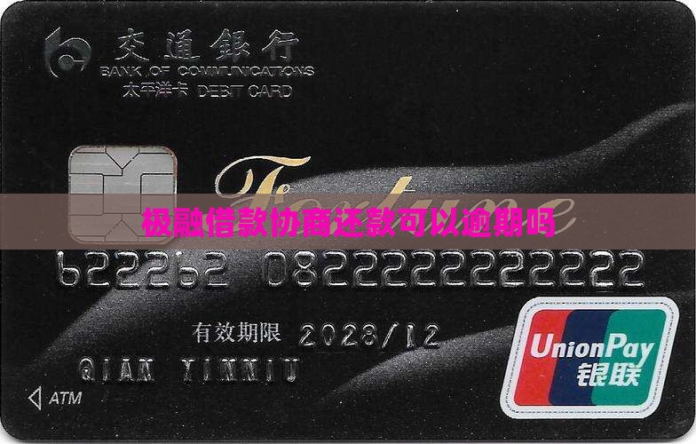 极融费率可以协商么
