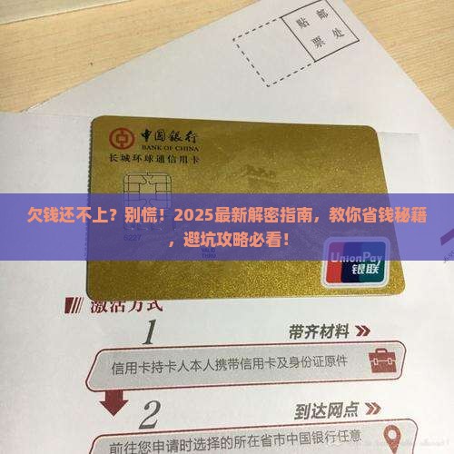 借贷纠纷应对策略欠款还不上怎么办