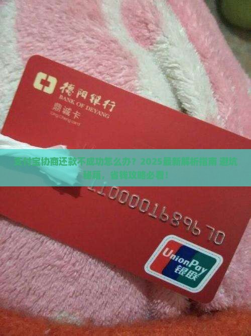 支付宝协商还款不协商如何处理
