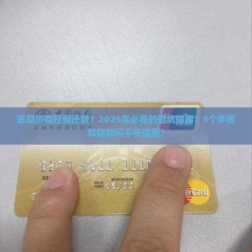 美团支付宝逾期协商延期还款会影响个人信用吗
