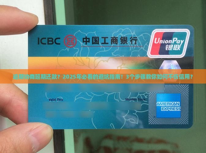 美团支付宝逾期协商延期还款会影响个人信用吗