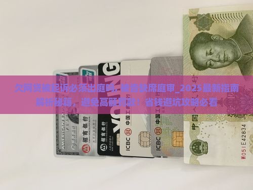 欠网贷被起诉必须出庭吗