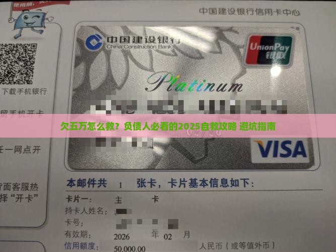 小花钱包欠五万如何解决
