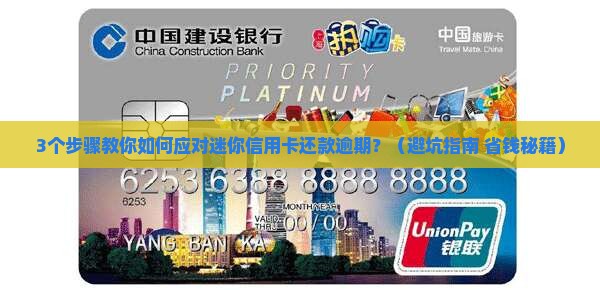 迷你信用卡还款逾期可以协商吗