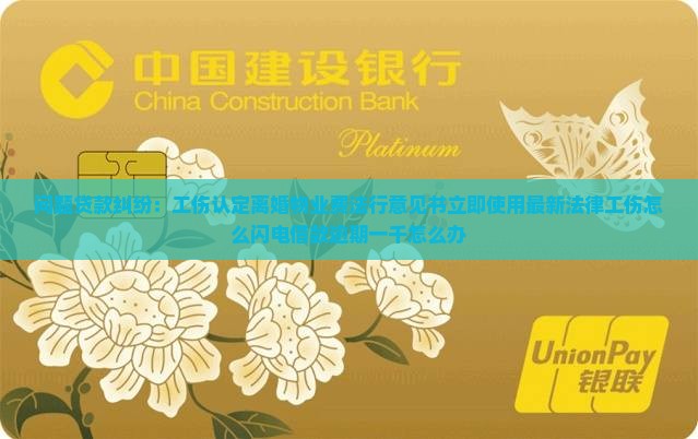 闪电借款逾期一千多怎么办