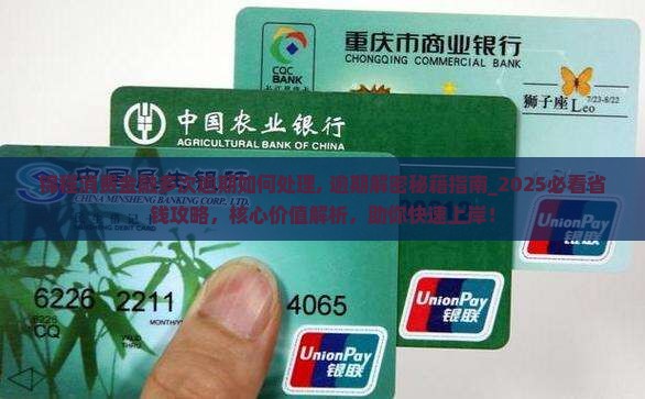锦程消费金融多次逾期如何处理