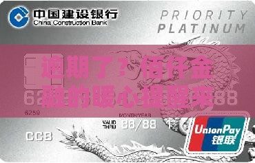 佰仟金融逾期短信模板