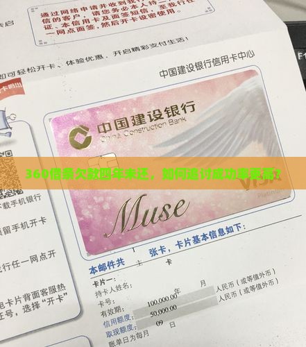 360借条欠款四年不还会怎么样