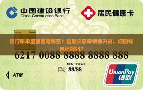 商业银行逾期欠息率上升
