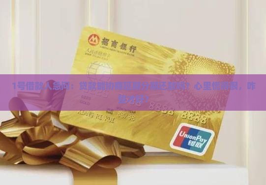 能协商延期分期还款吗应该怎么处理 能协商延期分期还款吗应该怎么处理