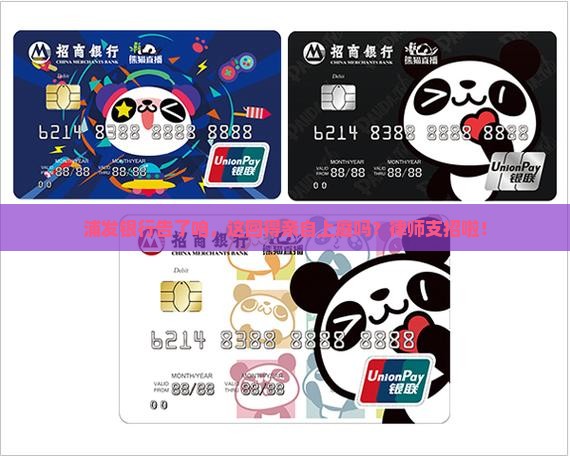 浦发起诉需要去开庭吗