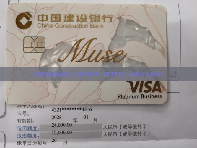 中邮消费金融会上门服务吗