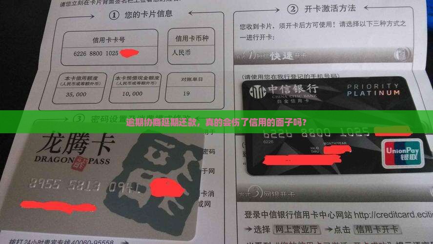 提钱金融逾期协商延期还款会影响信用吗