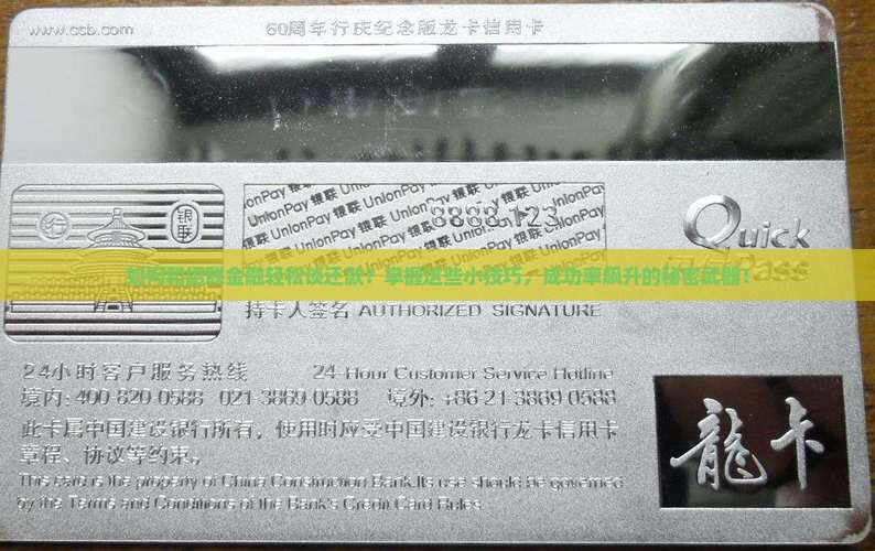 招联金融协商还款技巧如何提高成功率