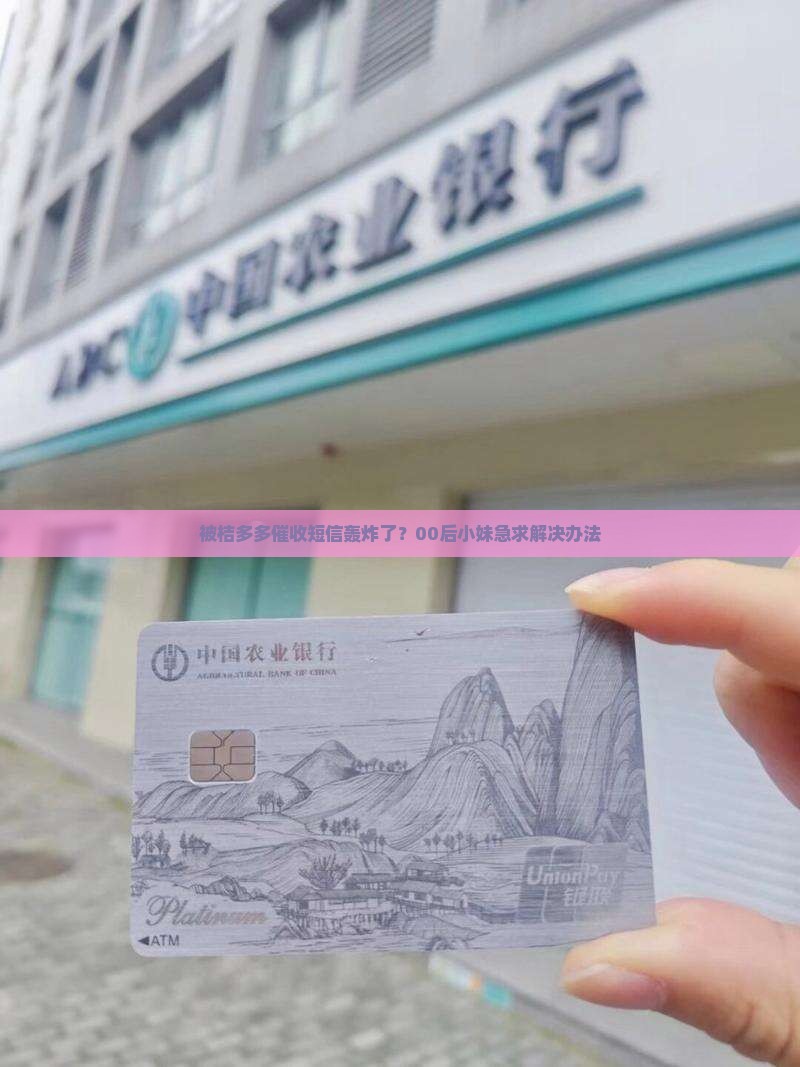 桔多多的催收短信是什么样的