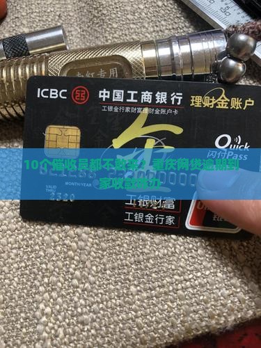 重庆网贷逾期催收到家的方法有哪些
