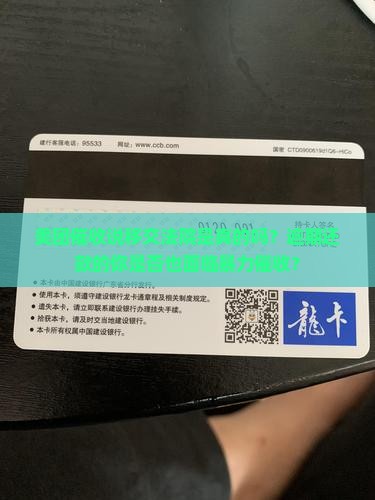 美团催收说移交法院是真的吗
