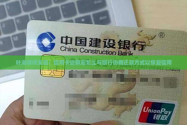 信用卡全面逾期后如何还款