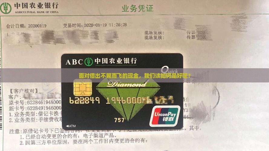 现金借钱不还怎么办才好