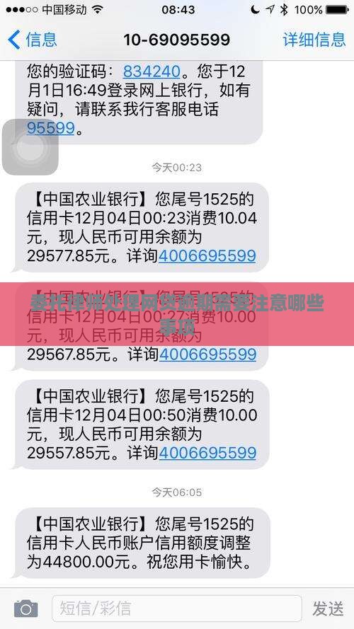 委托律师处理网贷逾期需要注意哪些问题