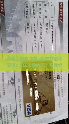 e招贷是靠谱吗