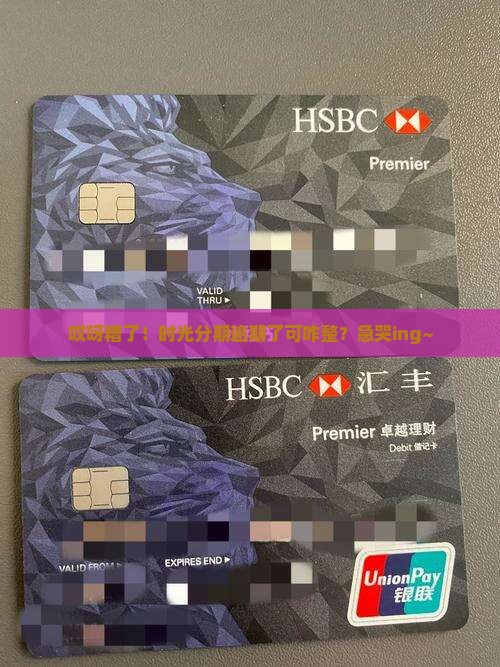 时光分期还不了款导致逾期怎么办