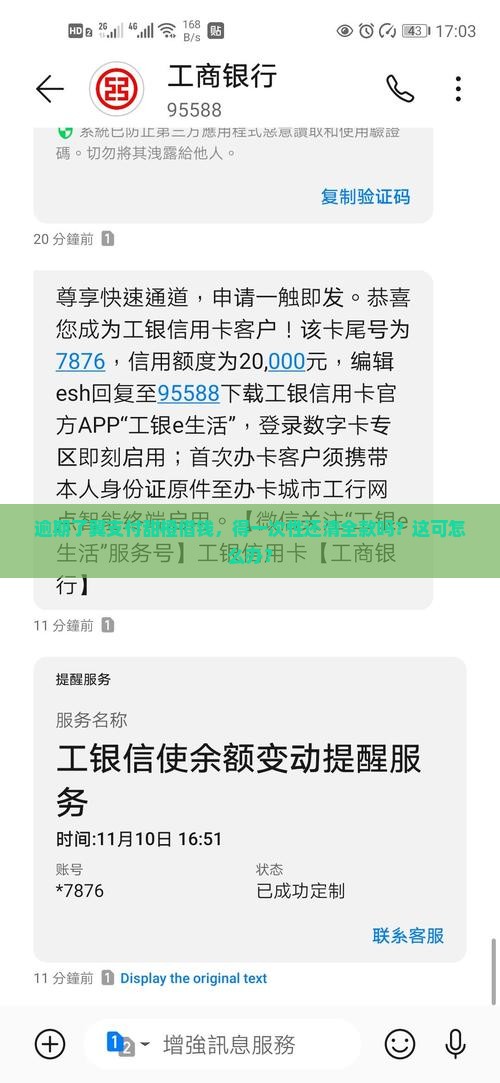 翼支付甜橙借钱逾期还款需全额还清吗