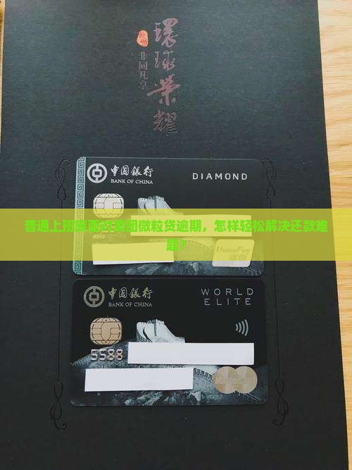 美团微粒贷还不起怎么办