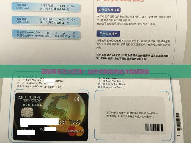 欠网贷现在无力偿还怎么办理手续
