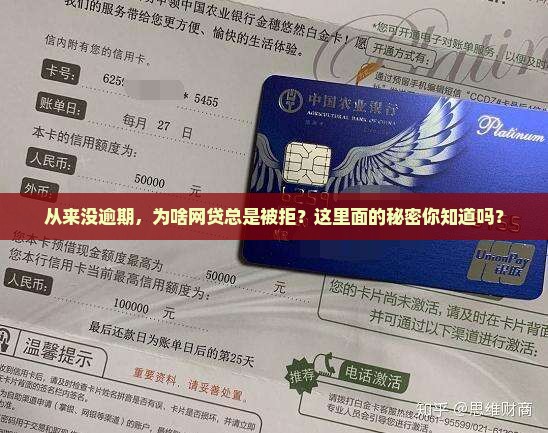 申请过很多网贷从没有逾期