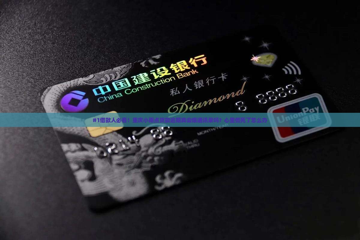 重庆小雨点贷款不还会有什么后果