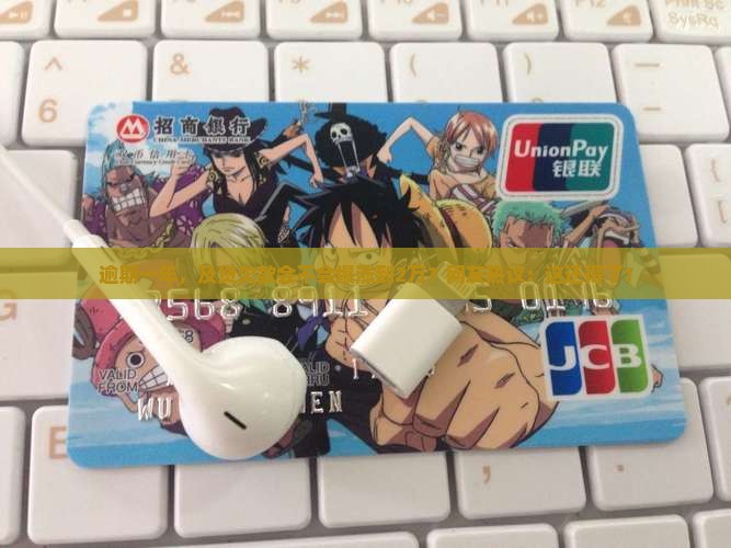 及贷逾期一年会涨到2万吗