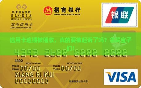 信用卡短信催收要起诉吗