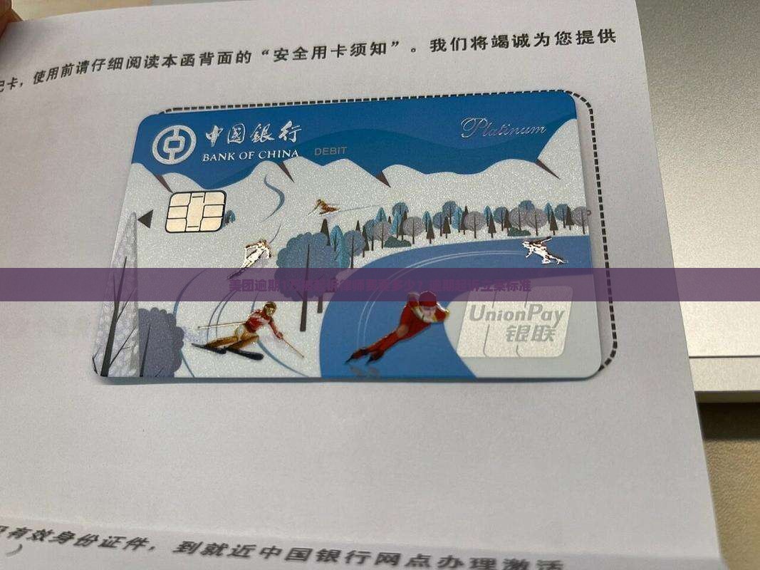 美团逾期1万被起诉律师费要多少