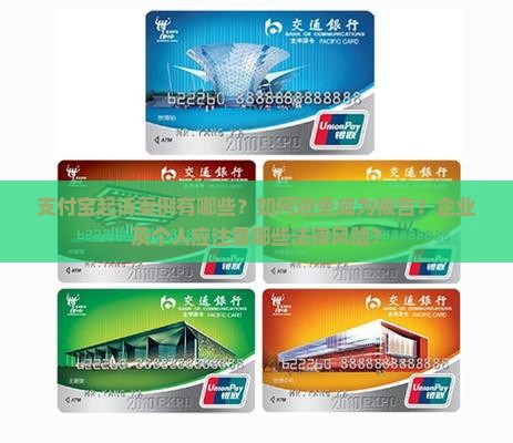 被支付宝起诉的案例