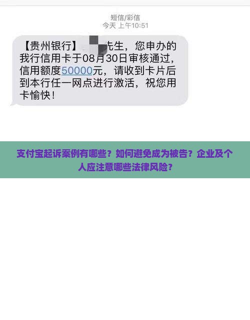 被支付宝起诉的案例
