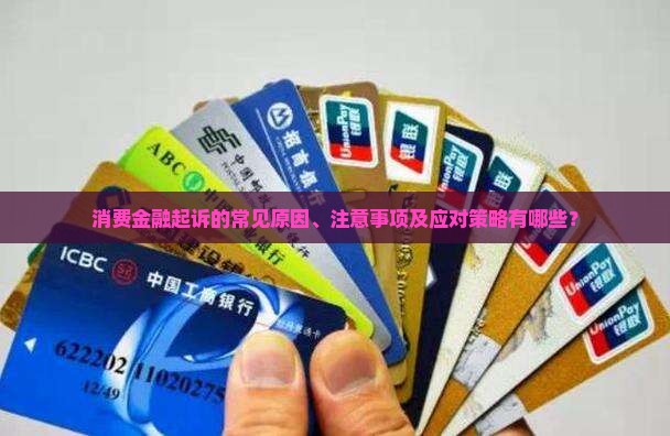 消费金融会起诉吗要注意什么