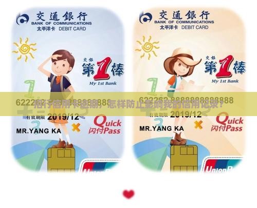招行逾期上征信报告