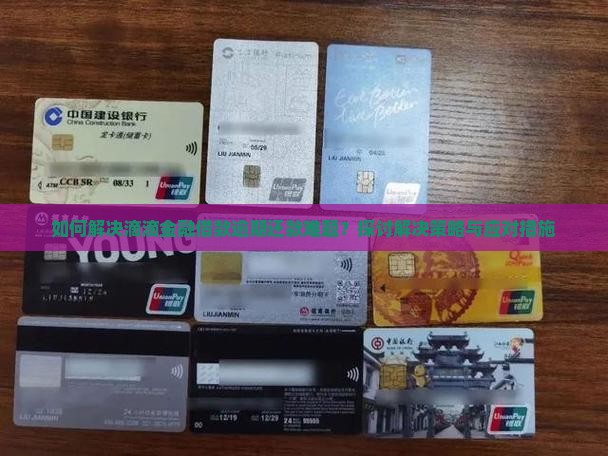 滴滴金融借钱还不上怎么解决