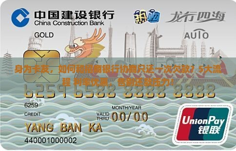 招商银行协商一次性还款流程及利率优惠条件