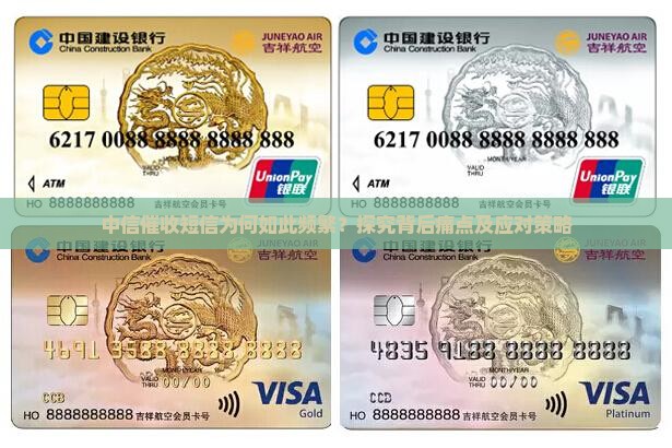 中信催收短信 中信催收短信
