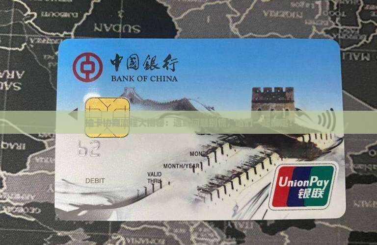 柚卡协商流程详解