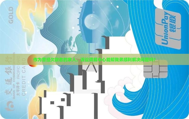 催收转向诉讼调解中心有用吗